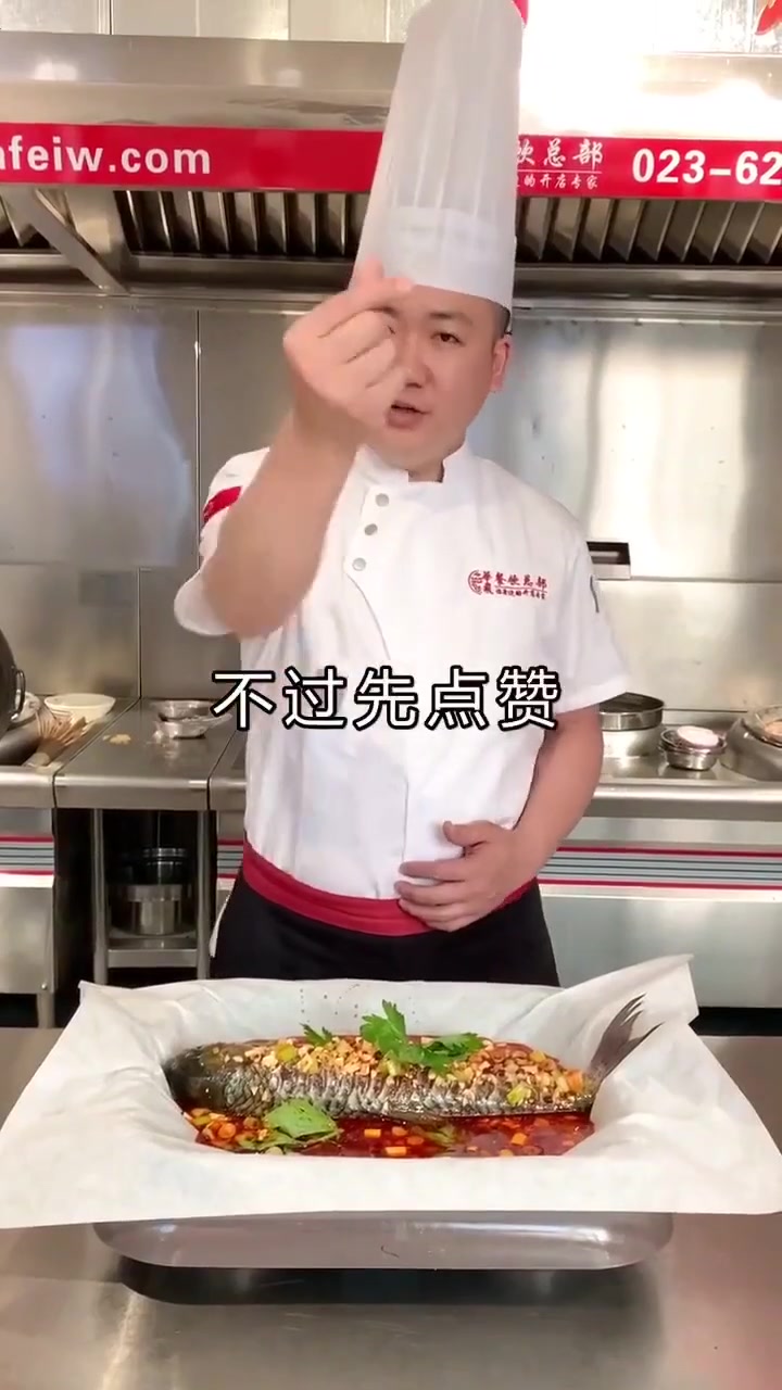 “纸包鱼”教学视频,一看就会,开店 或 