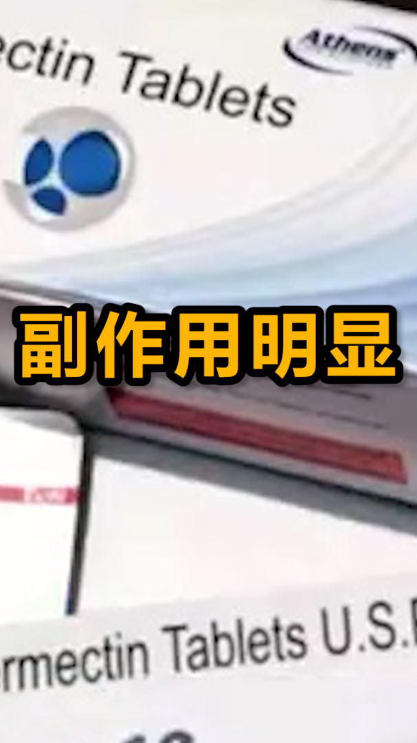#美国#美国民众吃兽药治新冠,多人中毒住院,药监局发出明确警告