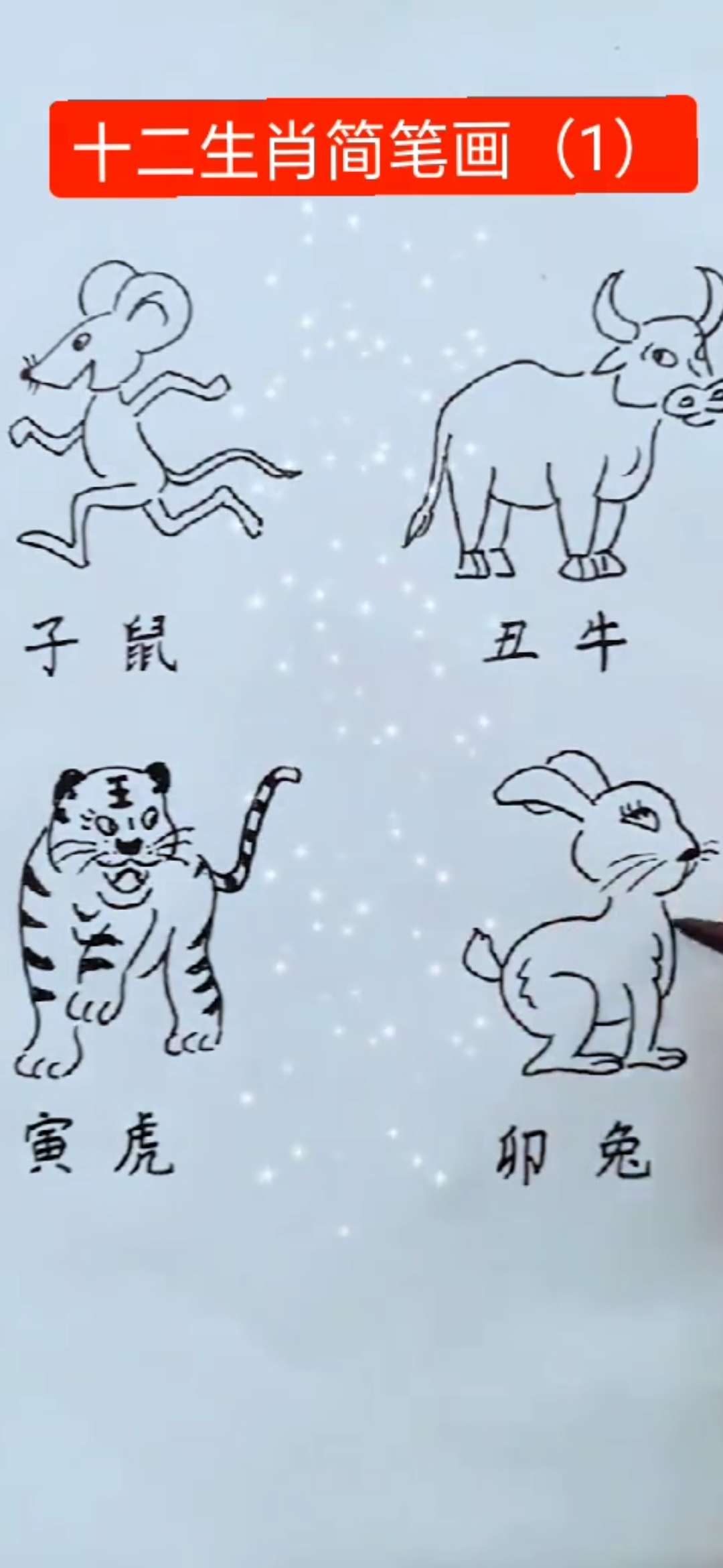 #我要上热门#简笔画