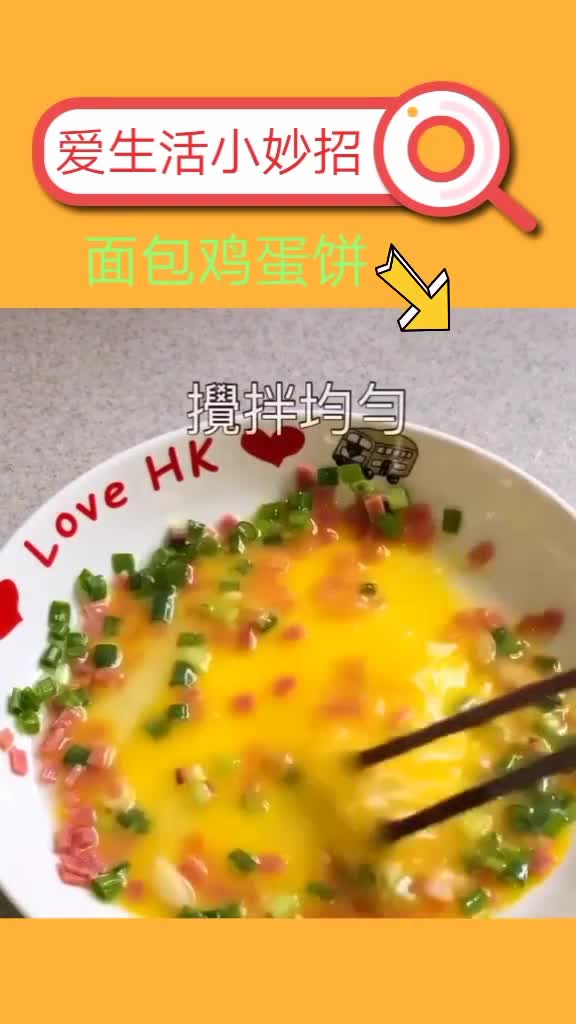 这样做面包鸡蛋饼,本来吃一片的能多吃两片