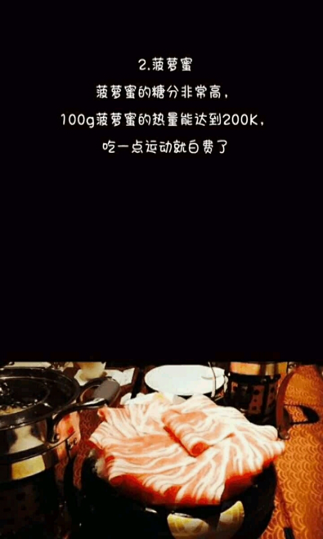 烤肉、火锅都不怕,就怕你一直在吃这3样高热量水果