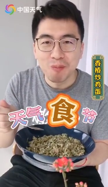 #天气 “食”节 春花枝头绽,春菜地里长,欲尝春之味,香椿炒鸡蛋~