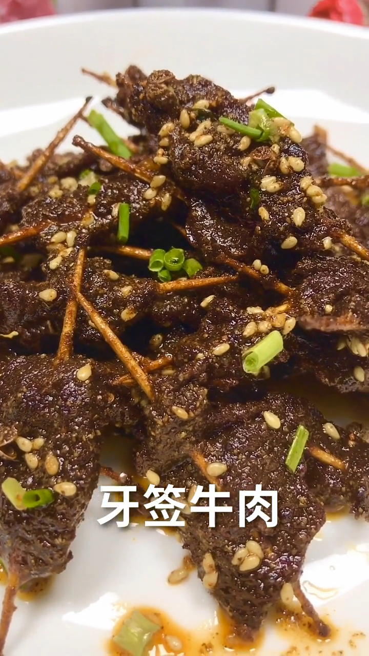 牙签牛肉怎么做简单又好吃