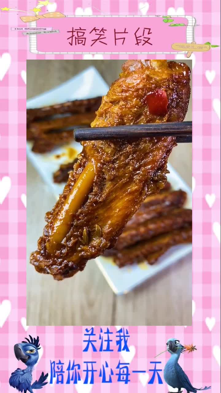 电饭锅就能做的绝味鸭翅,外边买一盒的钱,够你在家里做一锅,搞笑视频