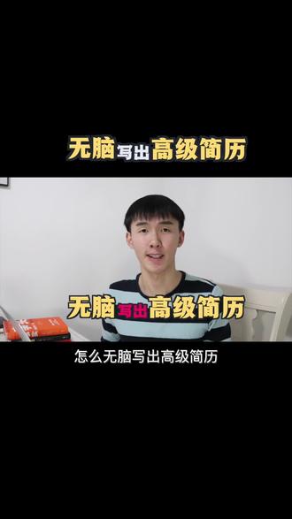 个人简历开头怎么写最好