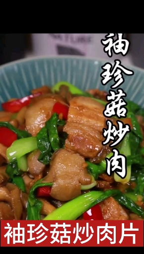 一道色香味俱全的家常菜不知道能否勾起您的点缀? 