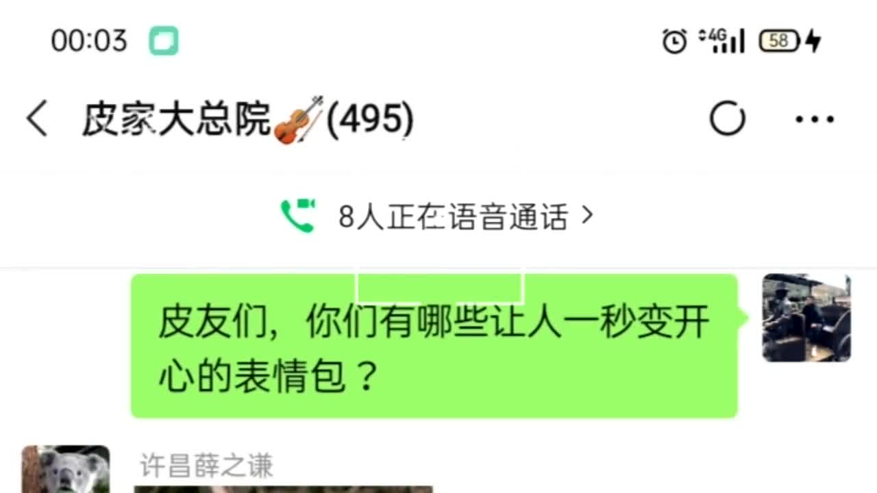 皮友们,你们有哪些让人一秒变开心的表情包?