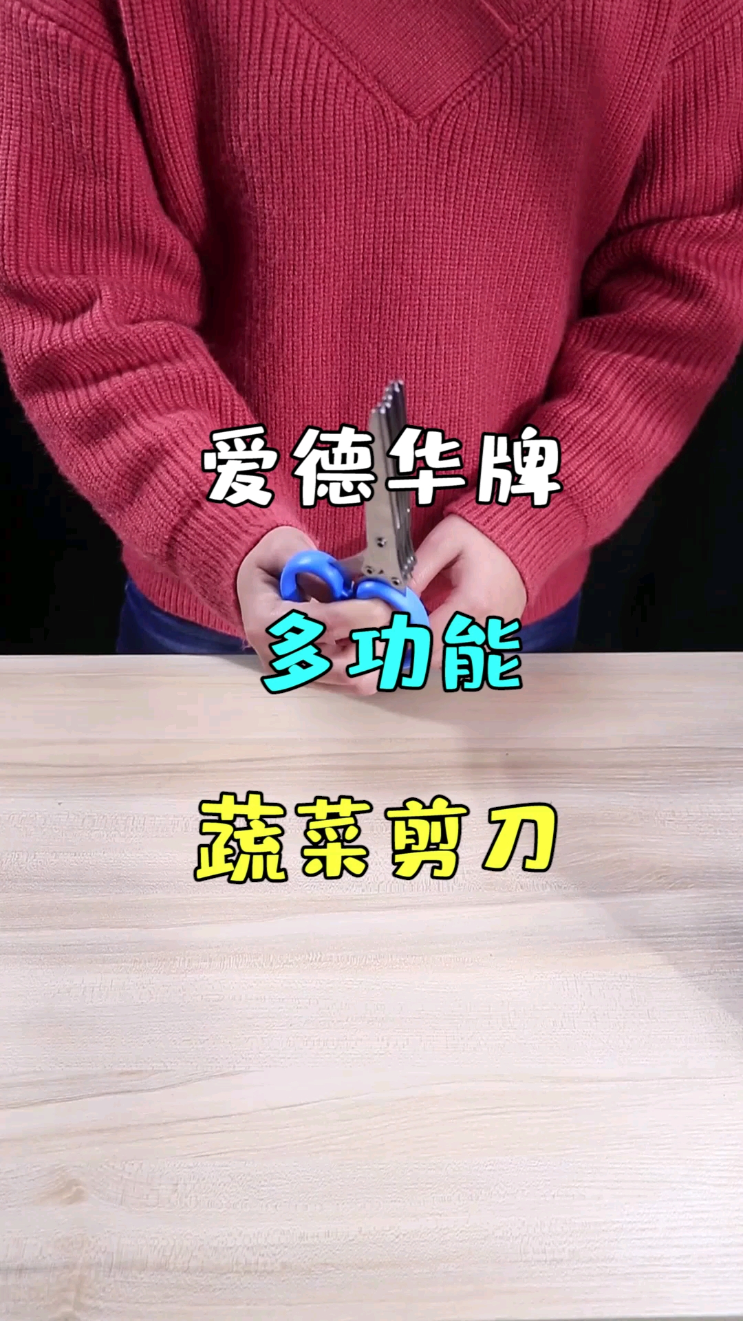 我的理想是做个爱德华,谁惹我就让他知道花儿为什么这么红!
