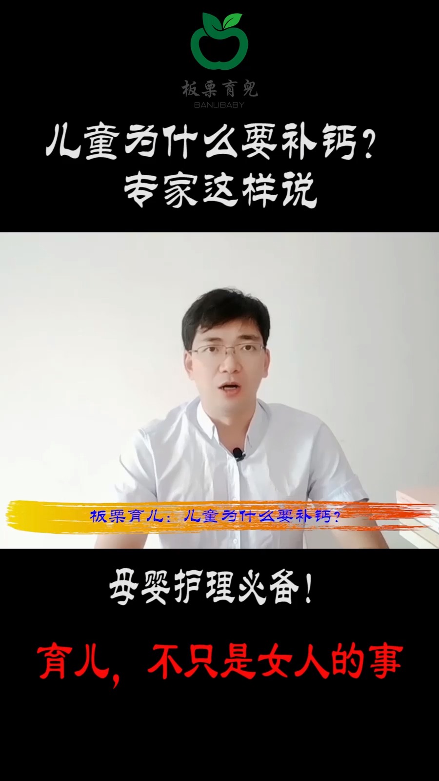 #育儿#板栗育儿:儿童生长发育旺盛,需更多营养物质。