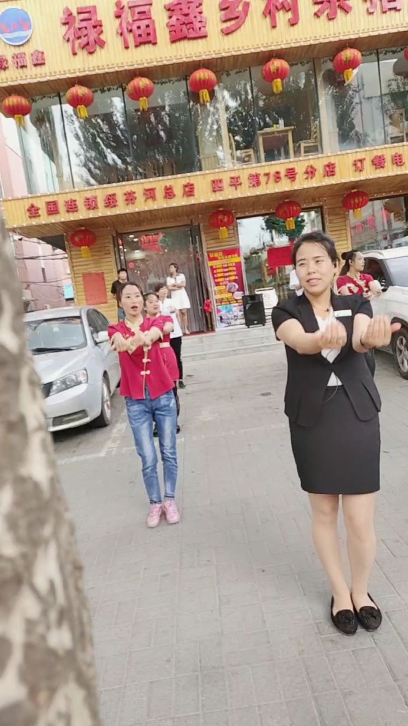 来来来精神的
