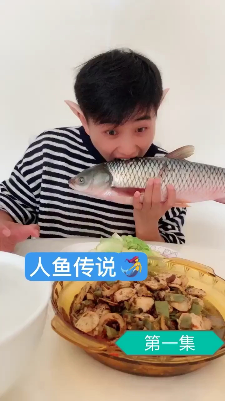 人鱼传说汤