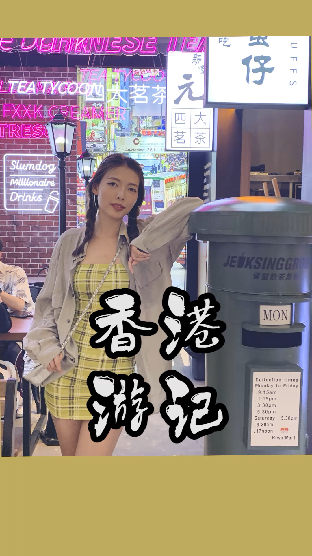 #好看的眼睛#今天也是畅游香港的一天呀，来香港这么玩就对了！