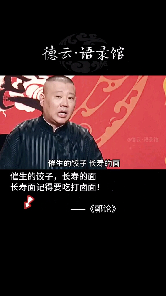 催生的饺子,长寿的面!过生日要吃长寿面,面越长越好~