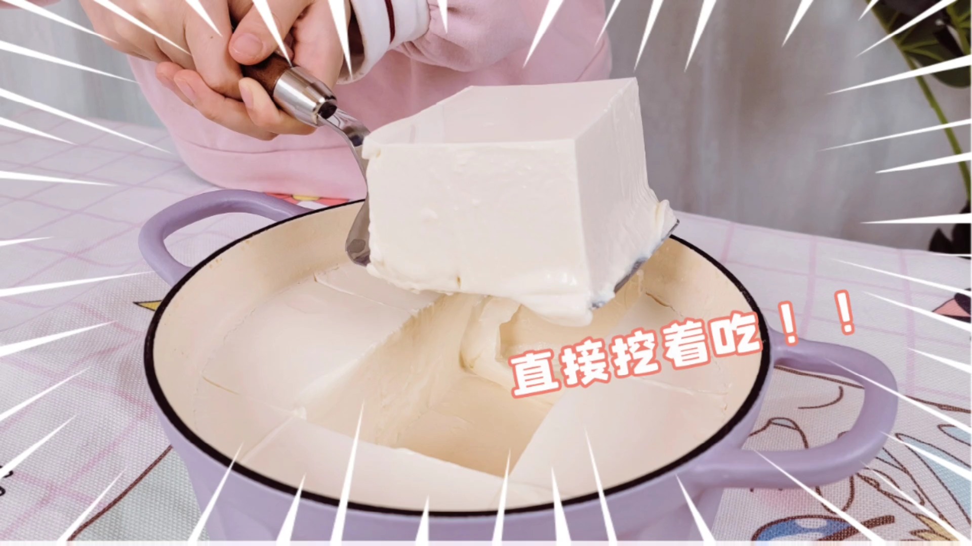 #美食#我终于掌握了浓稠酸奶的密码！！