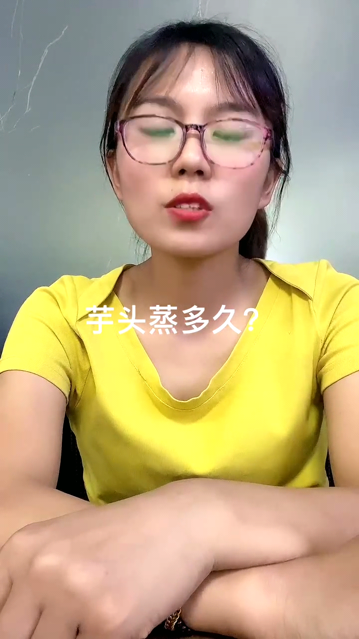 芋头蒸多久       