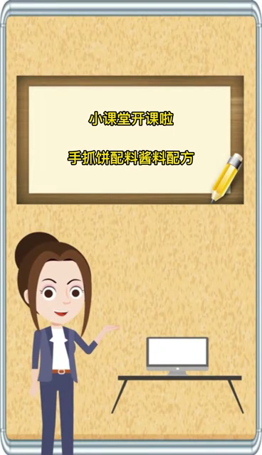 手抓饼配料酱料配方