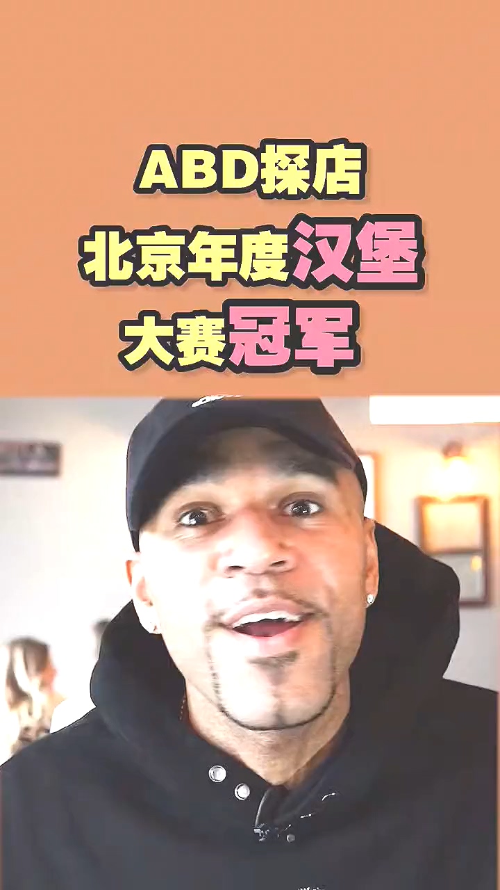 #美食打卡#这家开在垃圾站对面的汉堡店，只能说不符合我的口味
