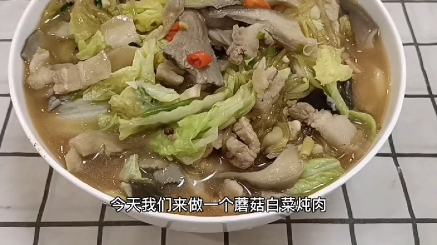 蘑菇炖肉的家常做法,快来试试吧