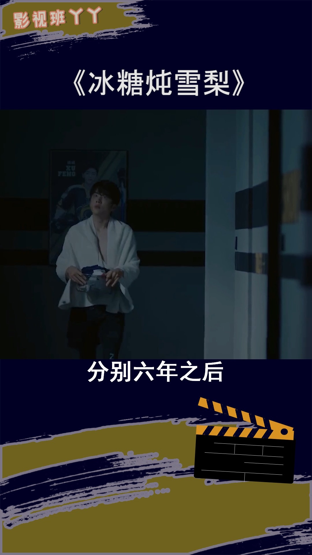 #冰糖炖雪梨吴倩张新成#今年必看热血青春偶像剧,巨甜!姐妹们快码起来~~