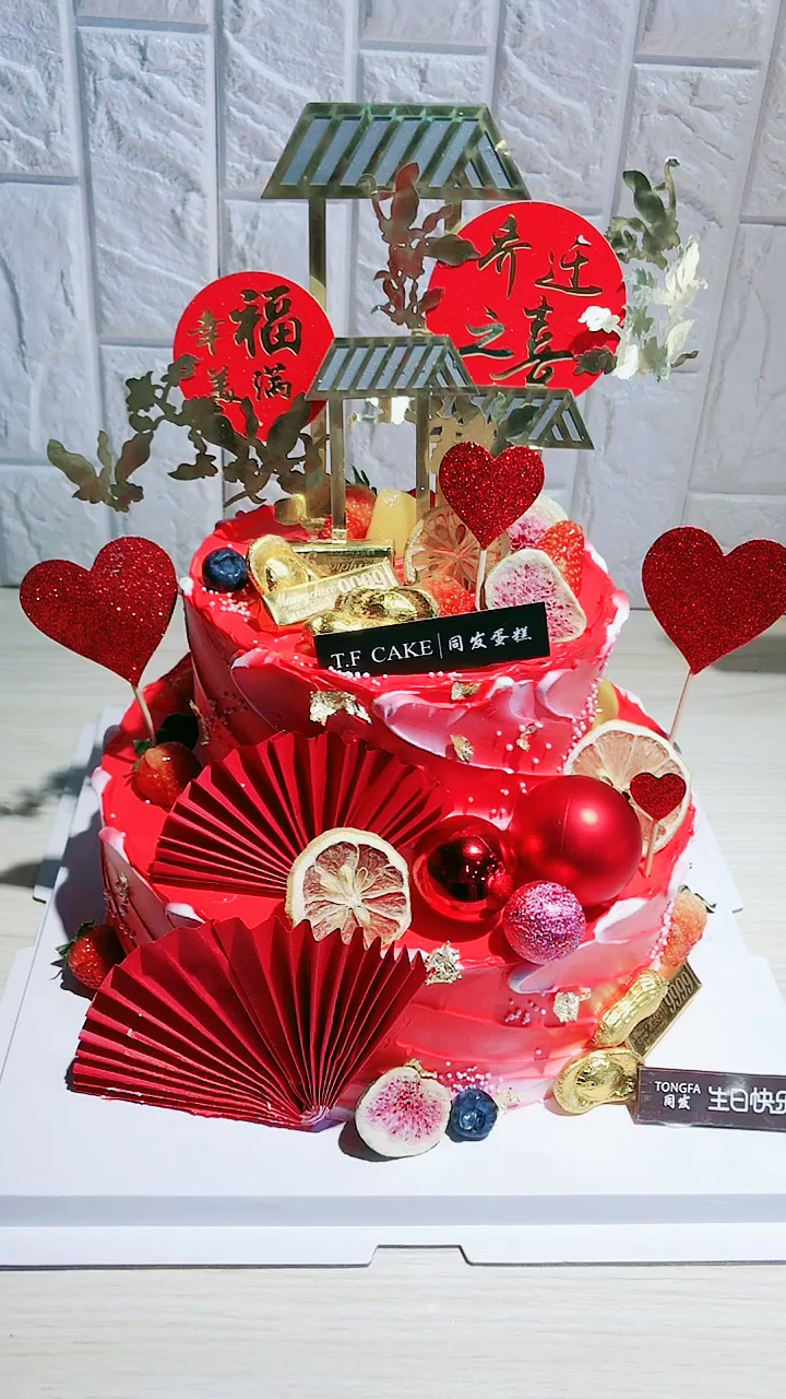 乔迁之喜蛋糕来袭