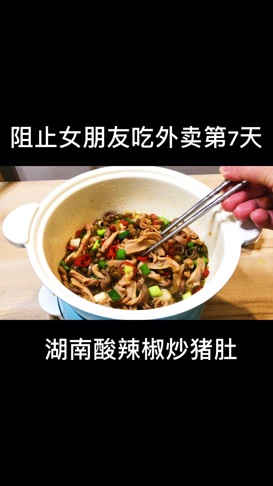 #秀出你的拿手菜#