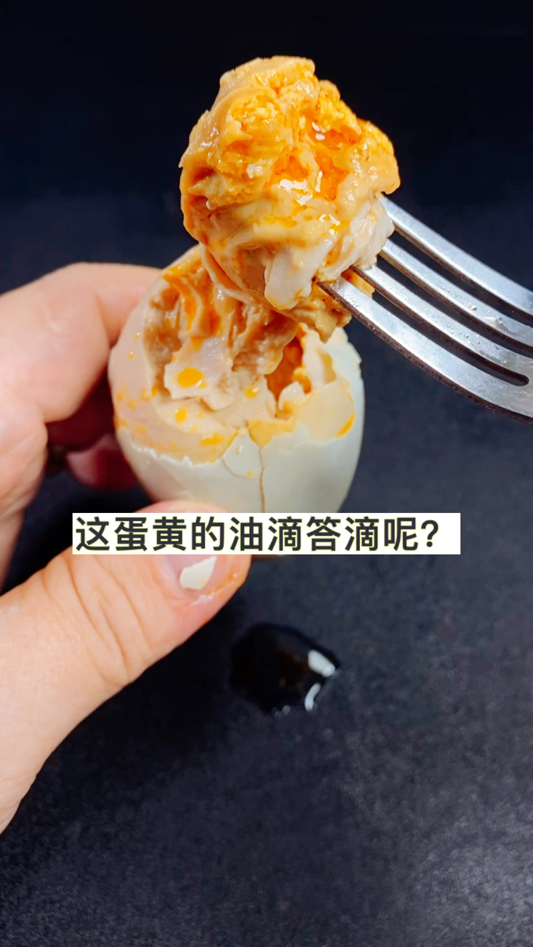 全民小视频流油的咸鸭蛋你会做吗?学会了吗?如有疑问留言评论。