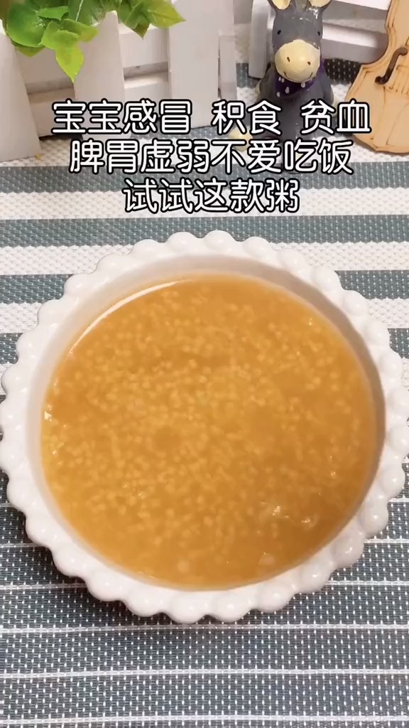 #宝宝辅食#宝宝不爱吃饭,脾胃虚弱,容易积食,试试这款小米红枣粥