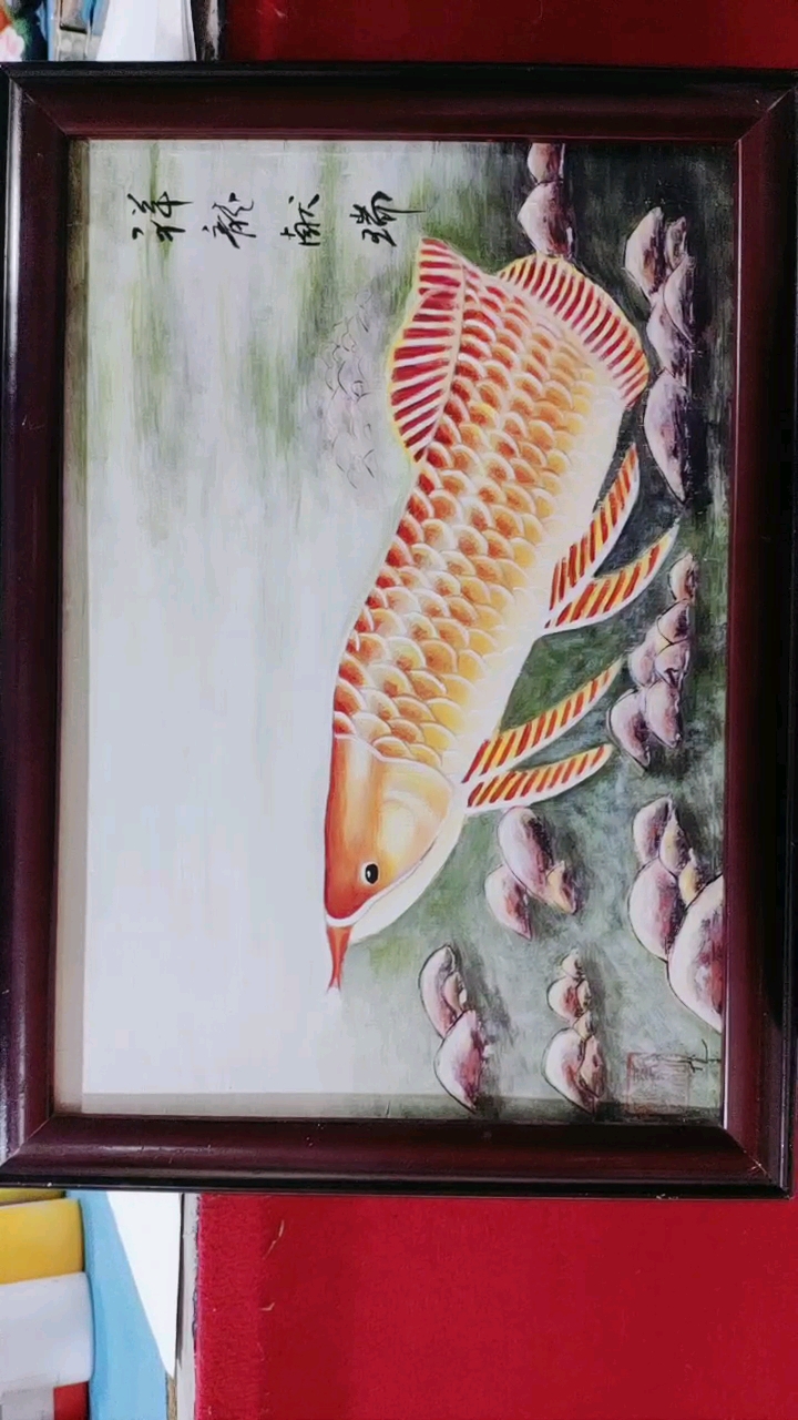 祥龙献瑞,龙鱼木板画。