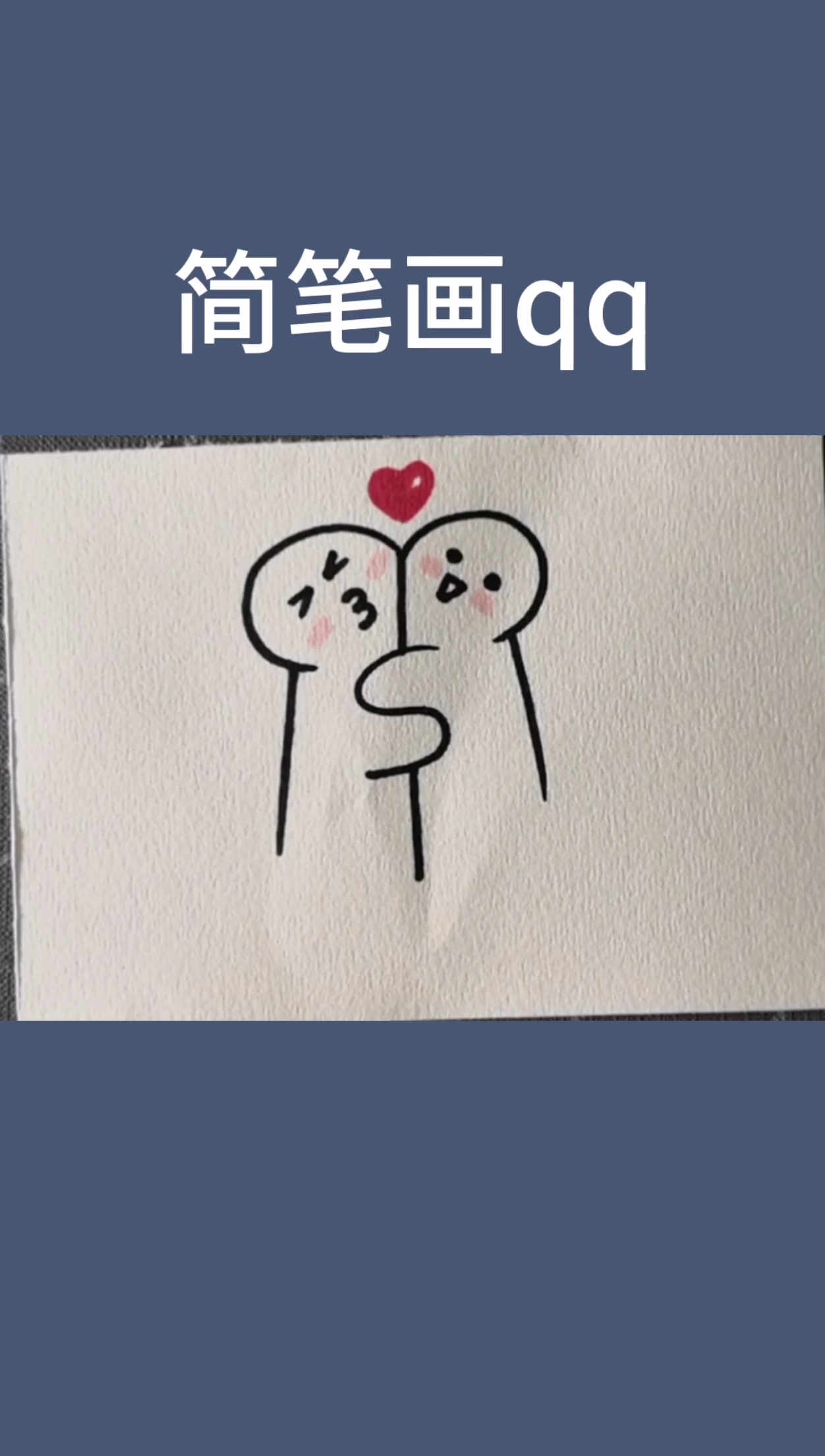 #画画原来如此简单#13秒学会的简笔画表情包，动手试试吧