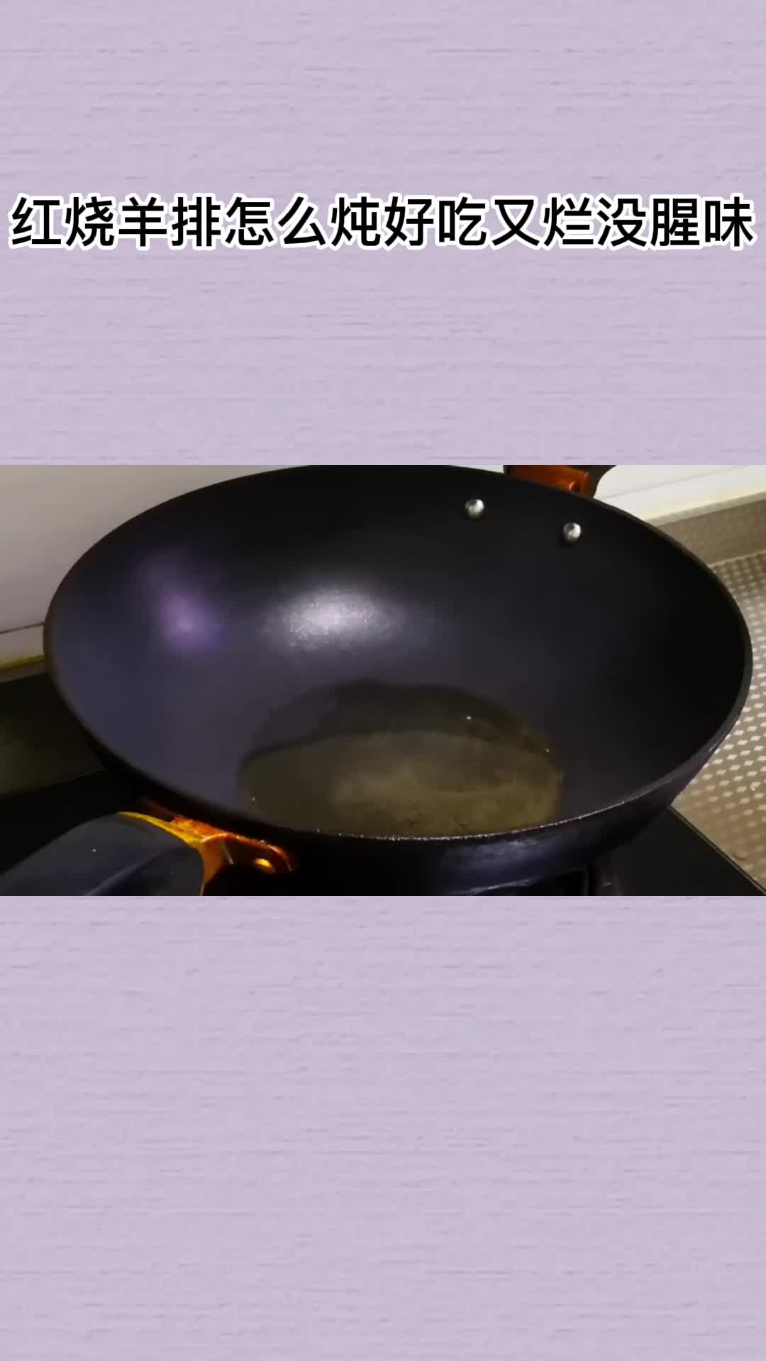 红烧羊排怎么炖好吃又烂没腥味,你了解了吗?