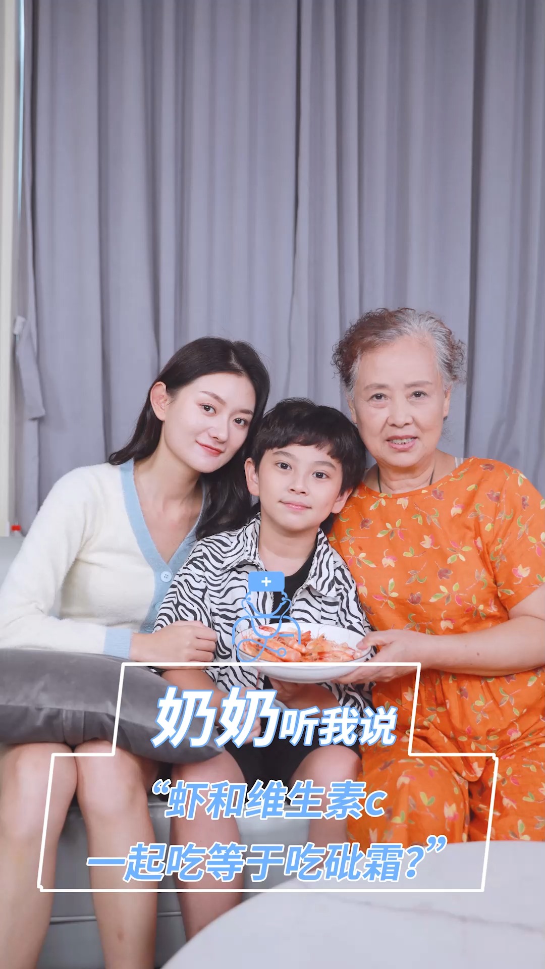 #健康科普#虾和维C一起吃,真的没毛病?
