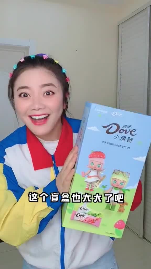 天呐巧克力也出盲盒了!今天我要来拆个超级大的巧克力盲盒!德芙超大盲盒