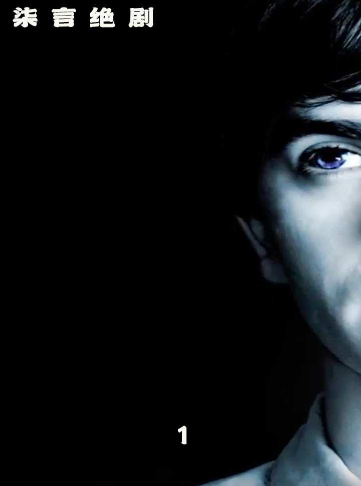 #精彩影视#肖恩get了新技能,养鱼治病!