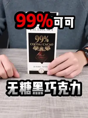 这个吃法你学到了么?(不是一般的苦)