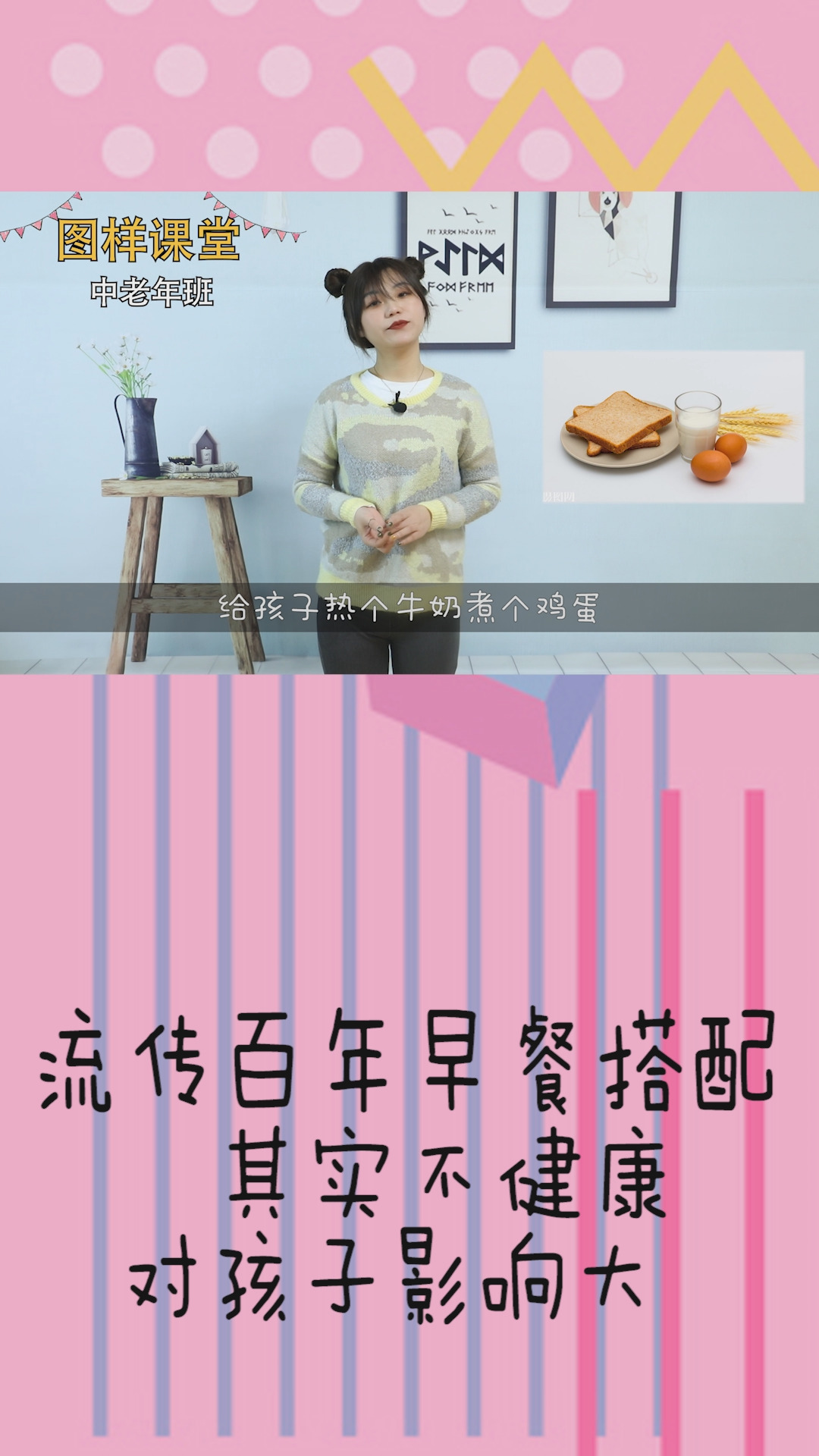 #健康养生#“流传百年”的中西式早餐搭配,其实并不健康
