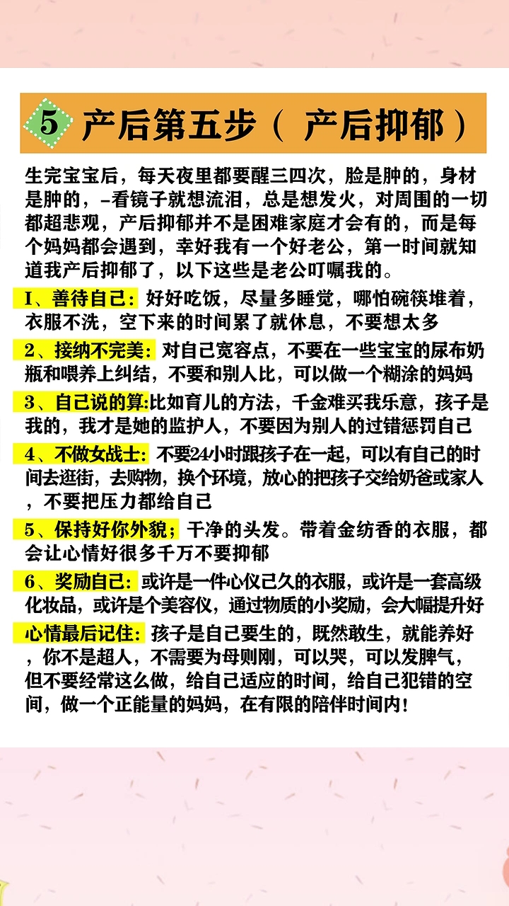 #产后恢复饮食调理#产后一定要做的事情