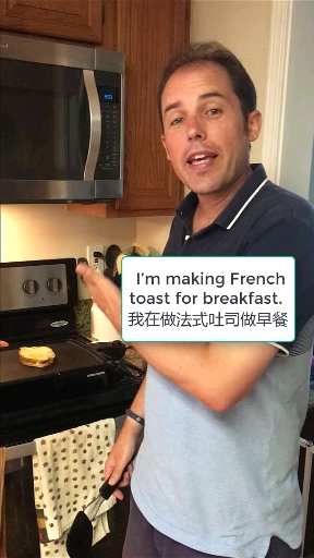 #英语#学英语:法式吐司