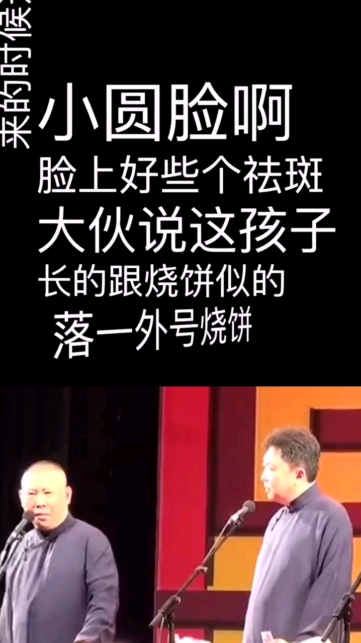#搞笑段子剧#
