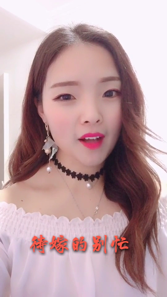 #搞笑段子剧#待嫁的别忙,慌鸡毛