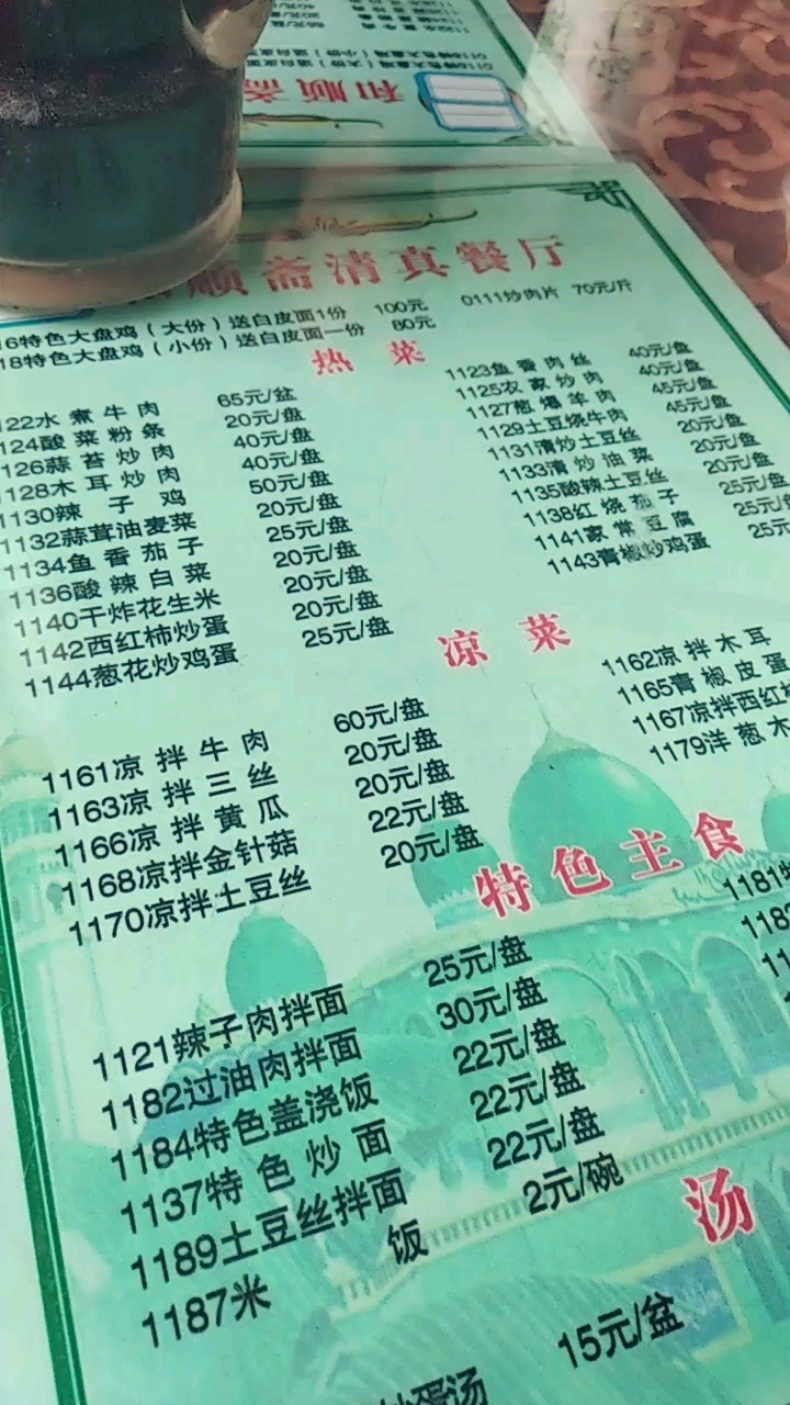 服务站的午饭表示吃不起,两个菜一个汤一百元