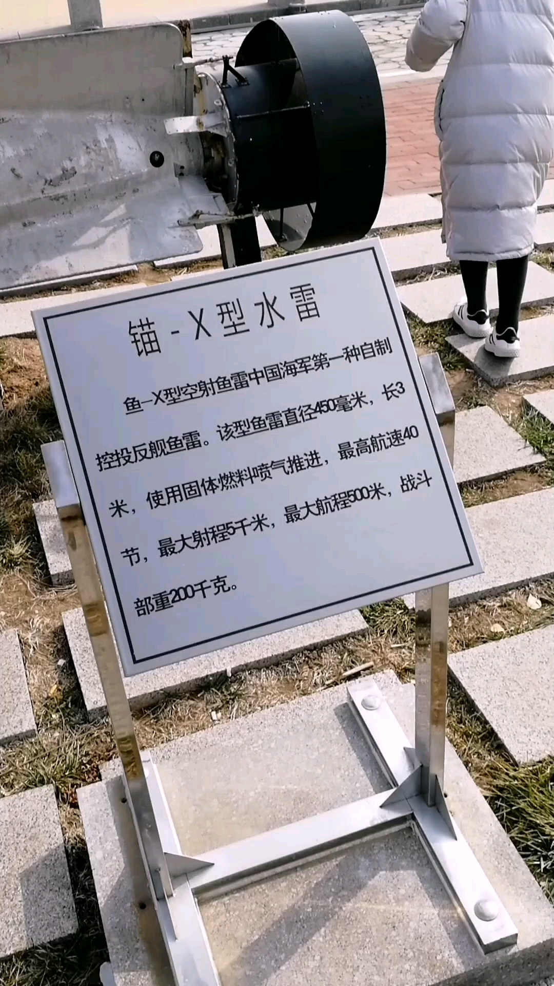 西海岸新区:海军公园——水雷