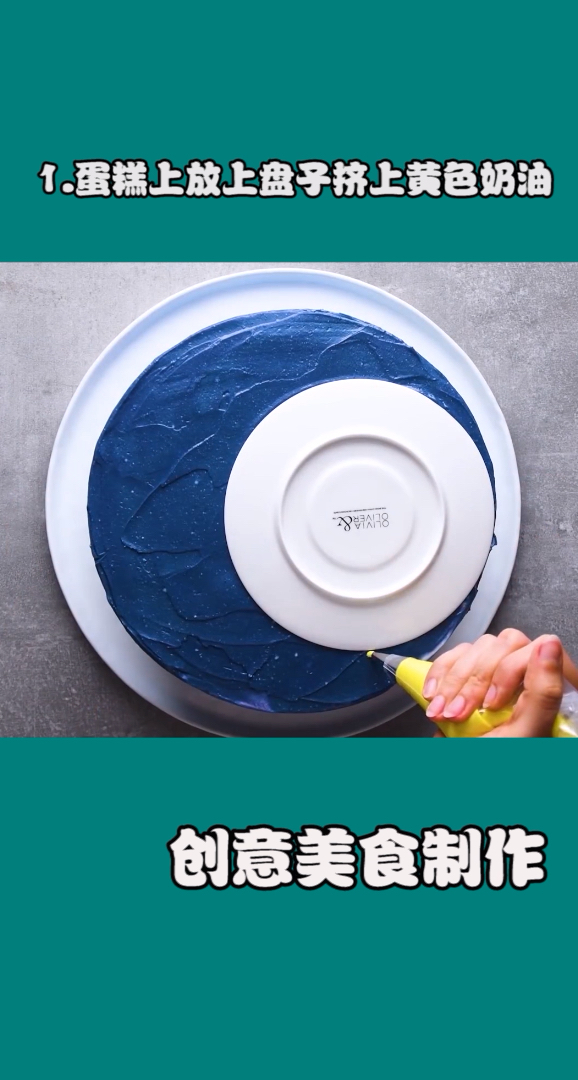 好吃的星空蛋糕哦