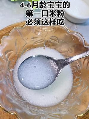 宝宝终于可以吃辅食了,第一口一定要吃高铁米粉,正确的冲调方法拿走不谢??#宝宝辅食 #米粉