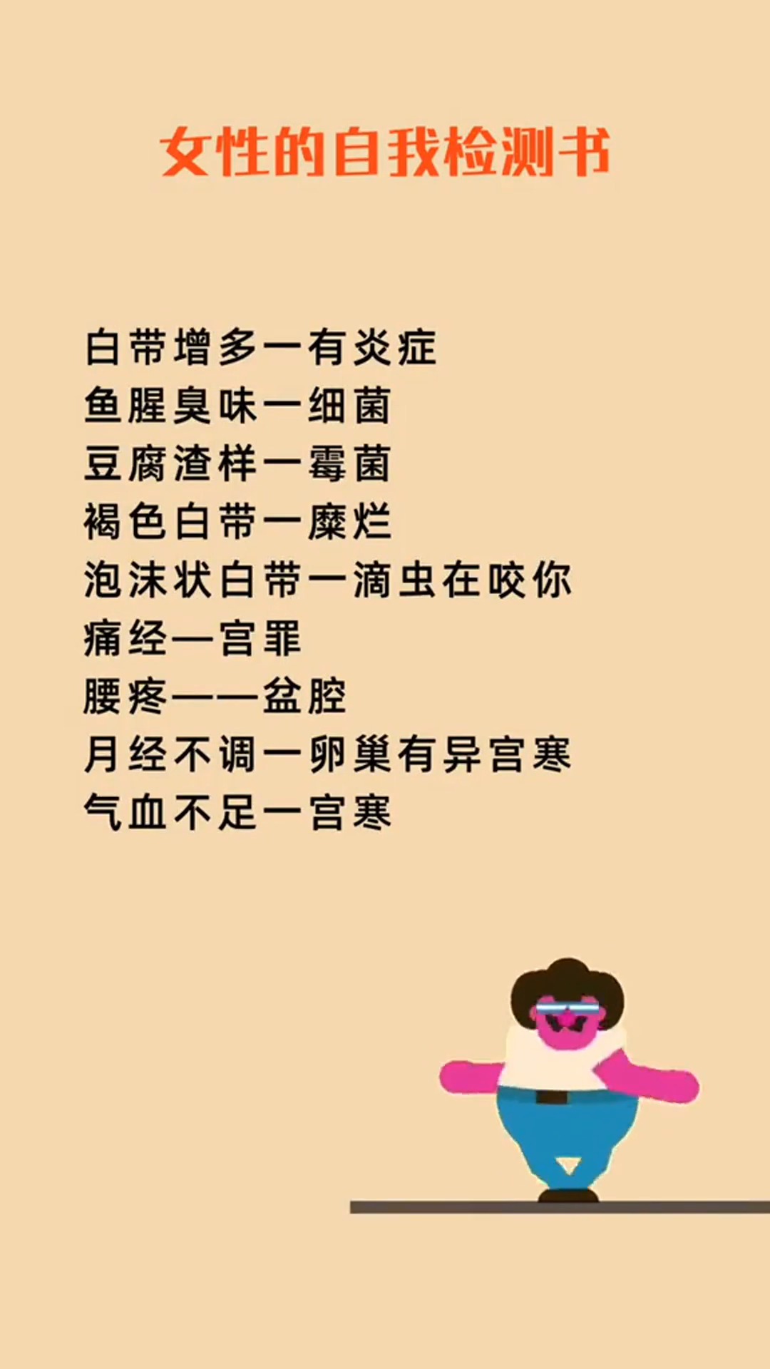 常识128建议收藏