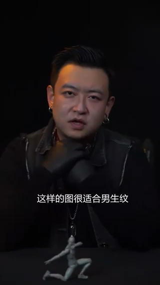 30岁男人纹身纹什么最好