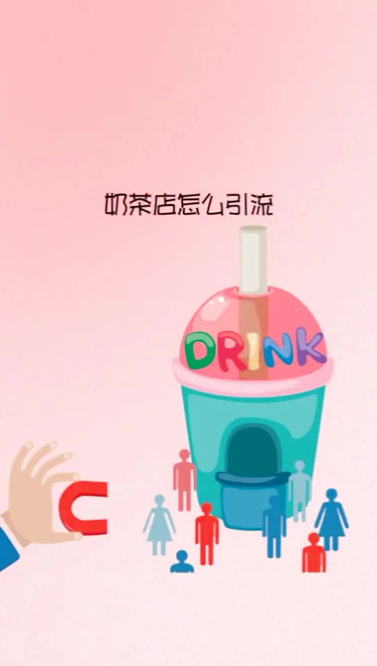 奶茶店