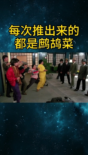 每次推出来的都是鹧鸪菜!