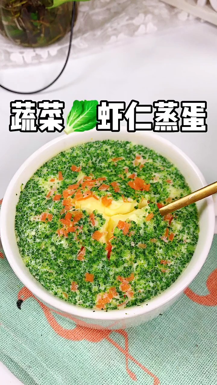 【辅食网】蔬菜虾仁蒸蛋这么做,宝宝爱吃!