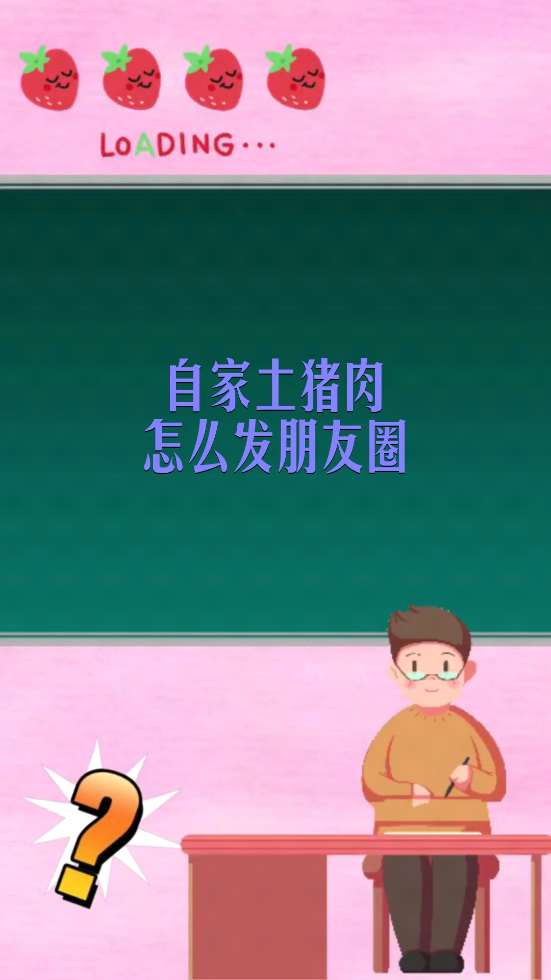 自家土猪肉怎么发朋友圈