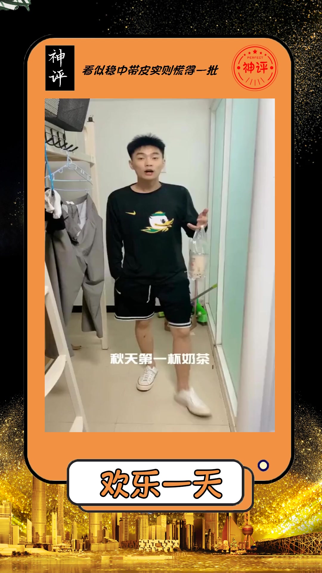 #搞笑#兄弟对我太好了二话不说就给我带秋天第一杯奶茶我要发朋友圈炫耀炫耀